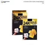 Custom Anti-aging Mask Boxes